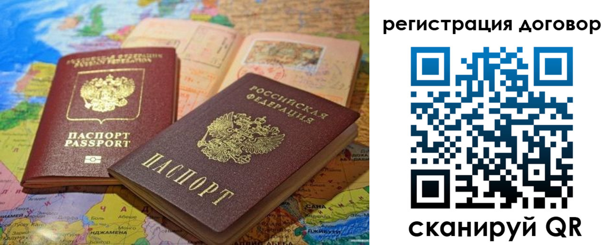 прописка ребенка в Кореновске