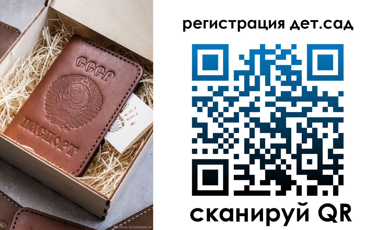 временная регистрация для школы в Кореновске