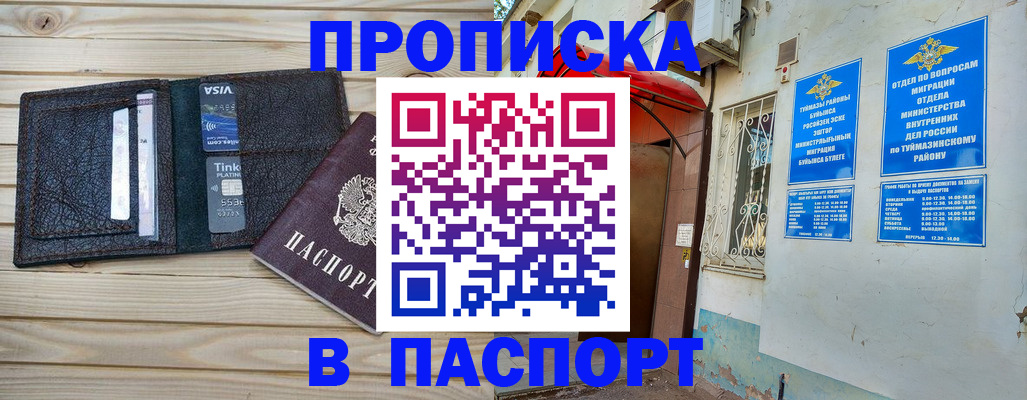 прописка для военкомата в Кореновске