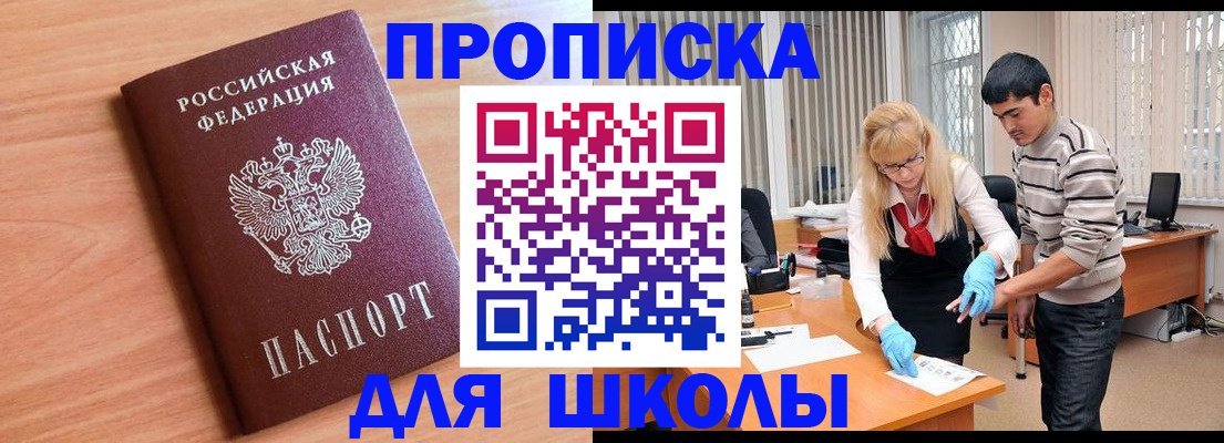 найти адрес прописки в Кореновске