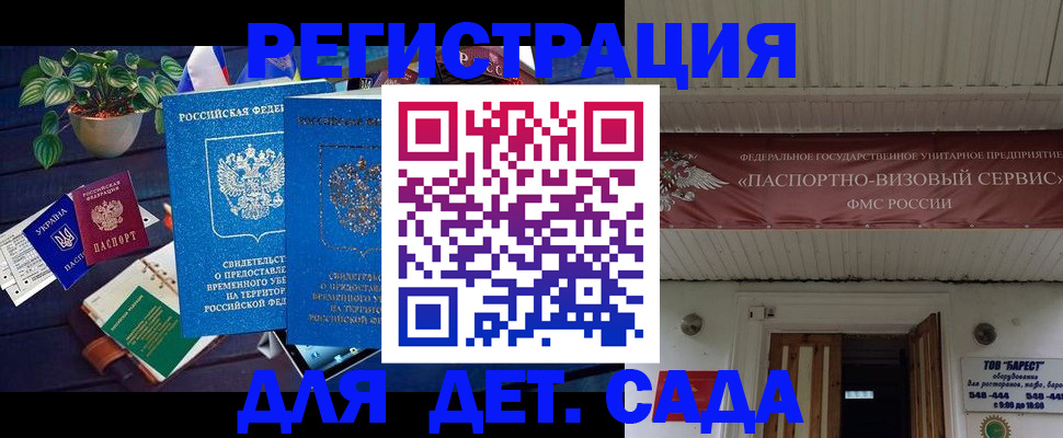 временная регистрация законно в Кореновске