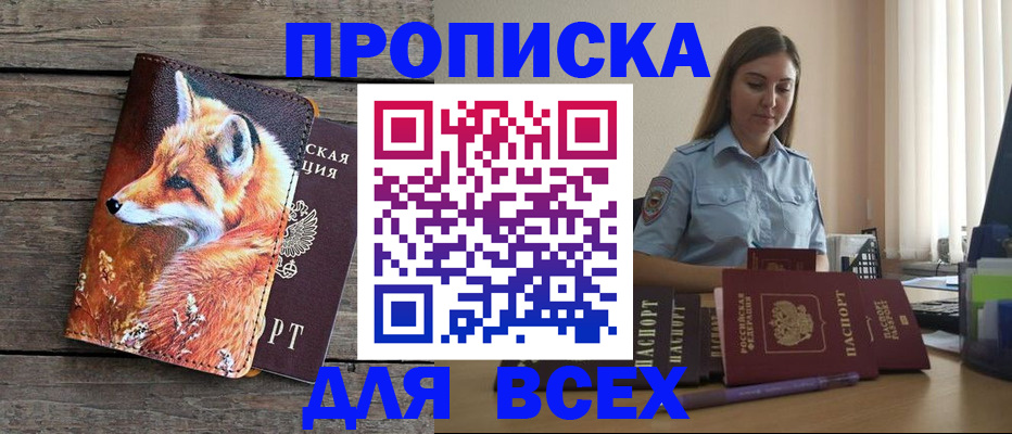 временная регистрация собственник в Кореновске