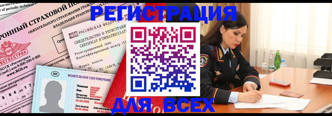 прописка в квартире в Кореновске