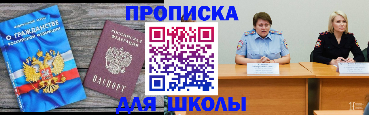 временная регистрация госуслуги в Кореновске