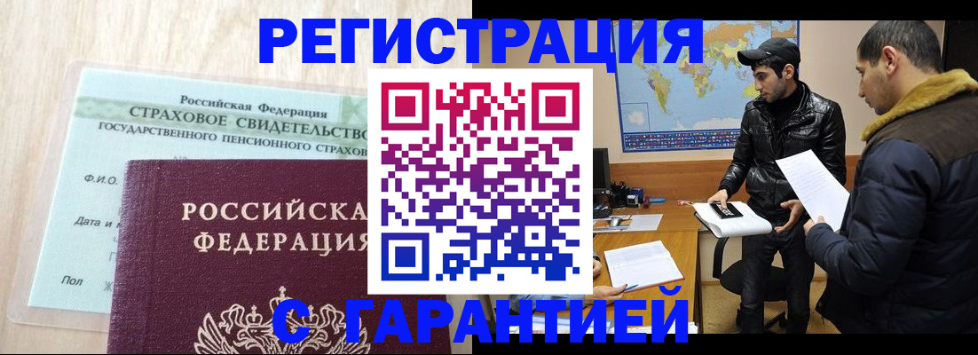 временная регистрация поиск в Кореновске