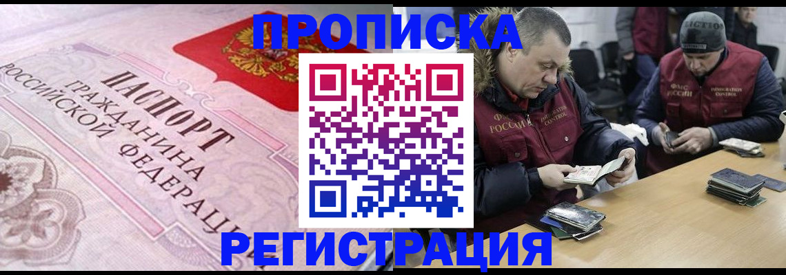 временная регистрация законно в Кореновске